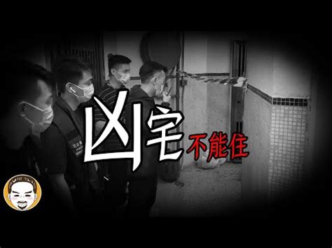 美妍舍凶宅|連續6房客都在相同位置上吊！最猛凶宅屋主成交前反悔：怕你變。